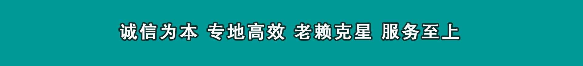 相山追帐公司